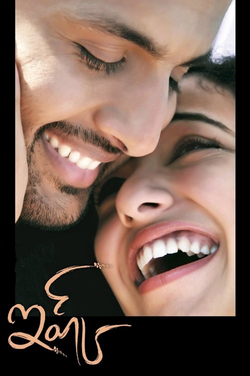 ఇష్క్ poster