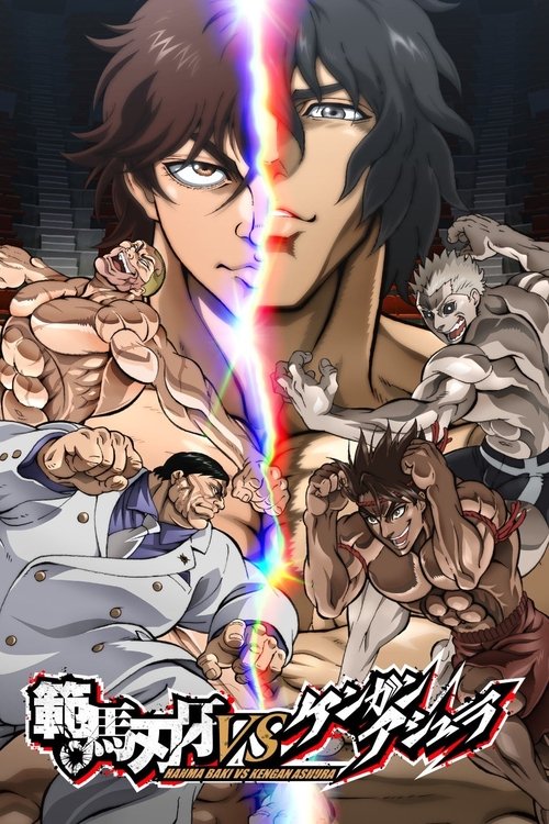 baki hanma vs kengan ashura poster