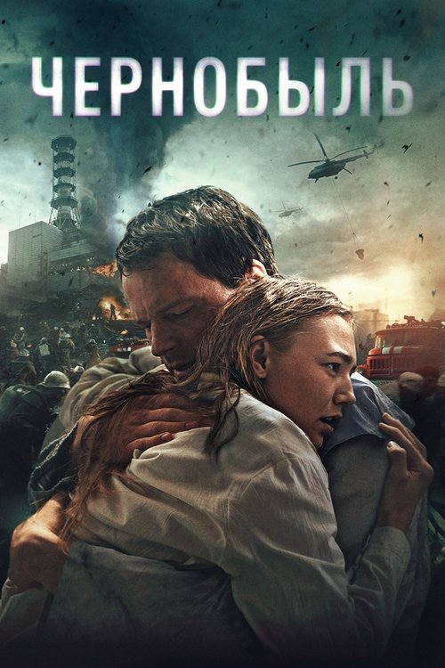 çernobil poster