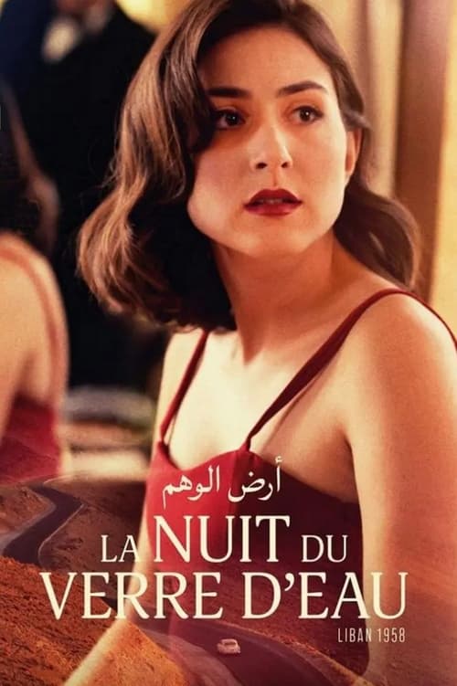 ana vadi poster