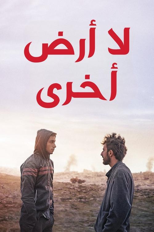 no other land poster