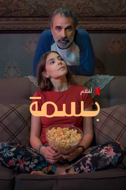 basma poster