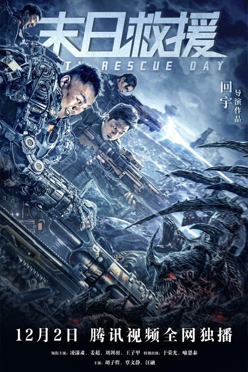 earth rescue day poster