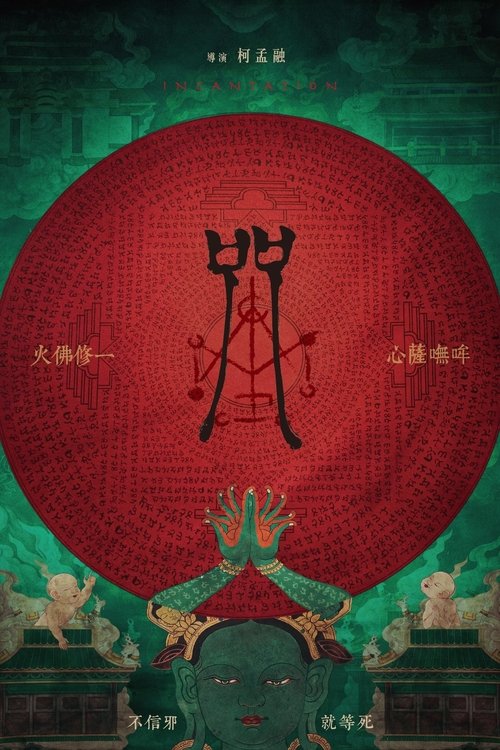 lanetli sembol poster