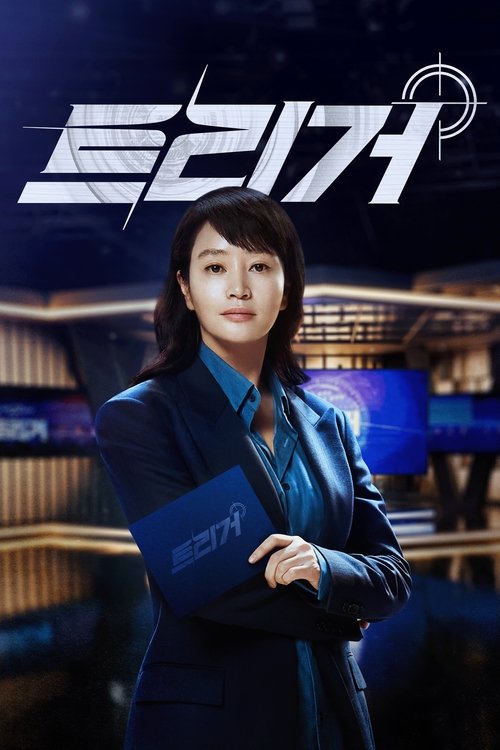 unmasked poster