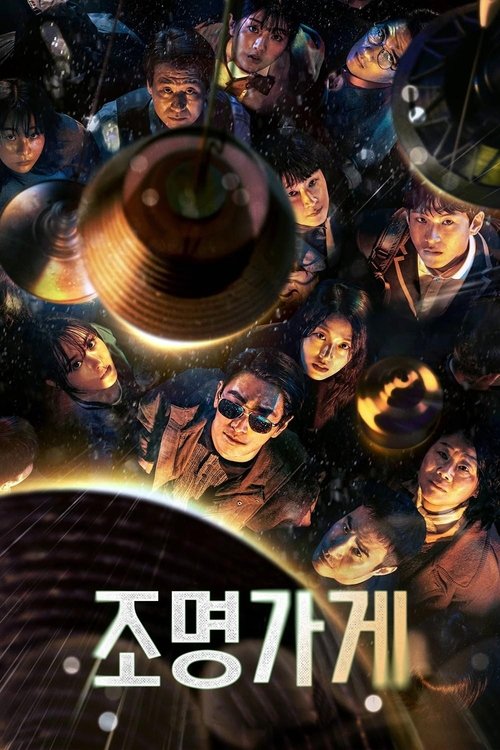 light shop poster
