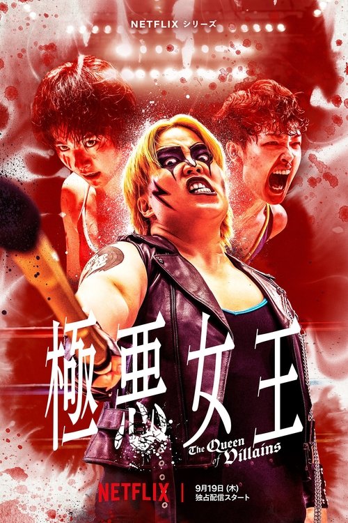 the queen of villains poster
