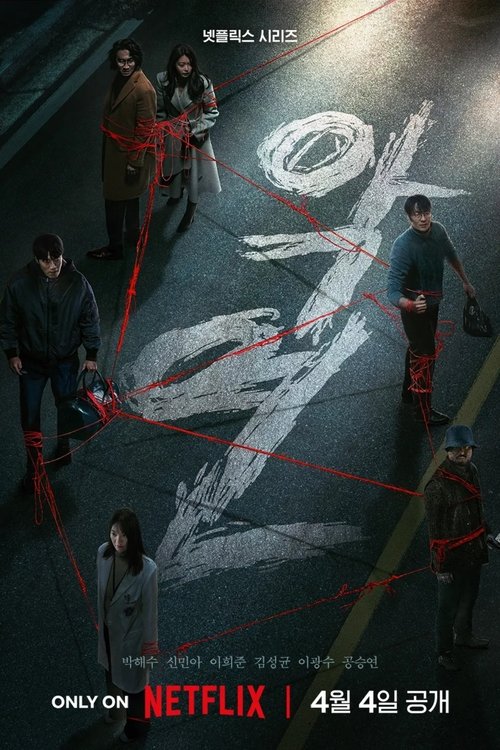 karma poster