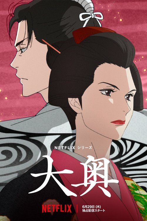 ōoku: the inner chambers poster
