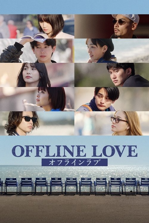 offline love poster