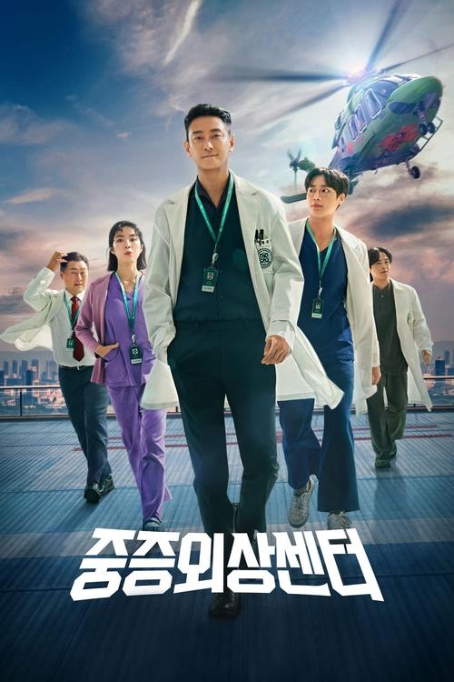 the trauma code: heroes on call poster