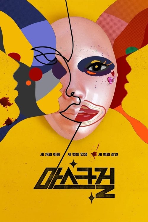 mask girl poster