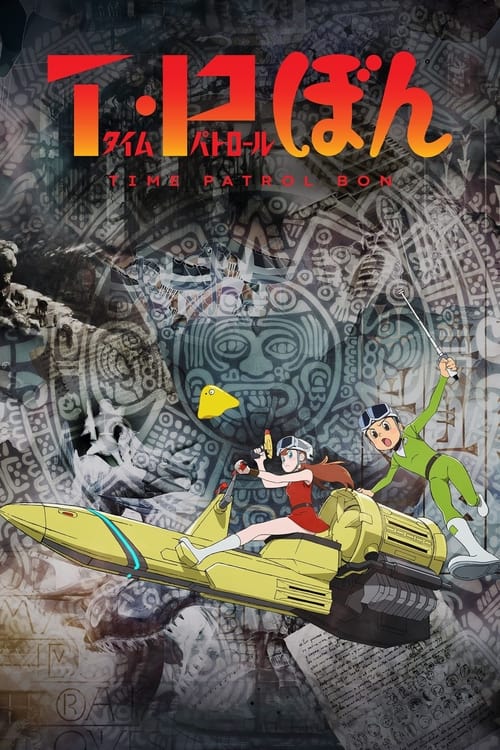 t・p bon poster