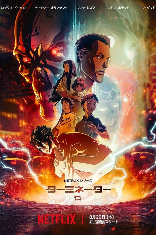 terminator zero poster